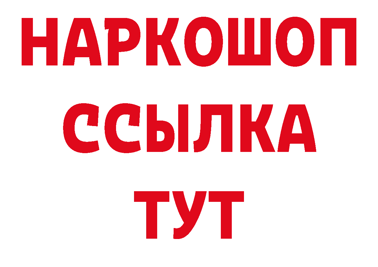 ГАШ VHQ онион сайты даркнета hydra Новомосковск